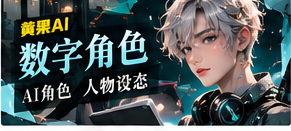 数字角色主题图片