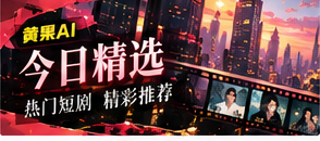 今日精选主题图片