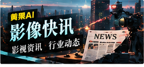影像快讯主题图片