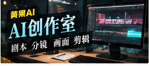 AI创作室主题图片
